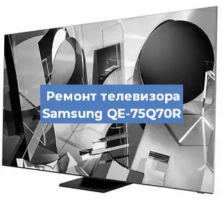 Замена материнской платы на телевизоре Samsung QE-75Q70R в Новосибирске
